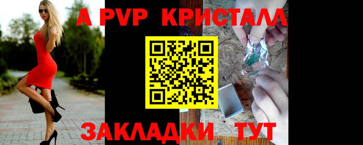 A-PVP VHQ  А ПВП мука  Богородицк  Вход с VPN  Alpha-PVP Соль 