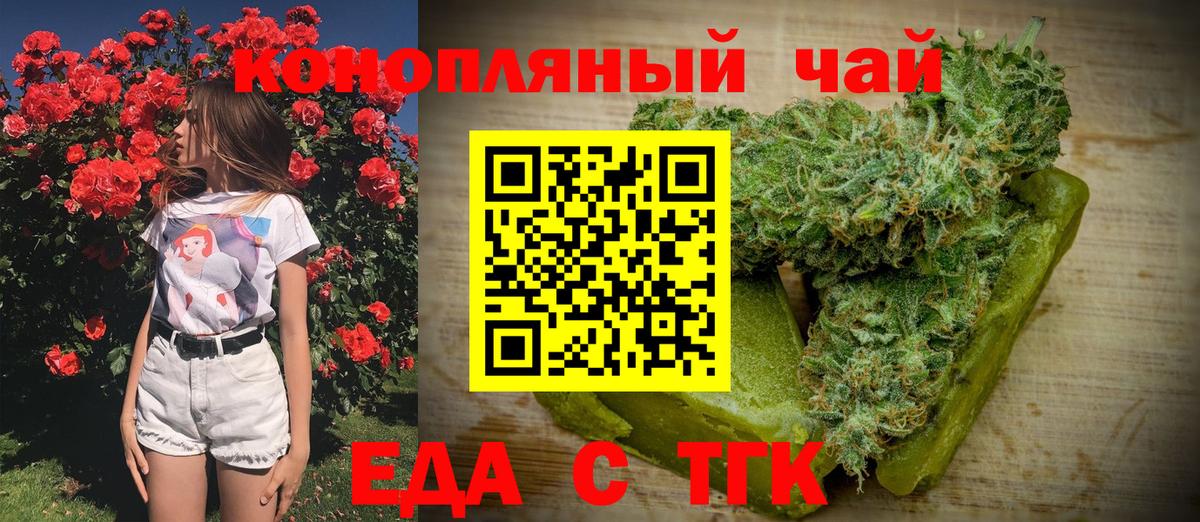 Богородицк  Еда ТГК марихуана  Вход с VPN 