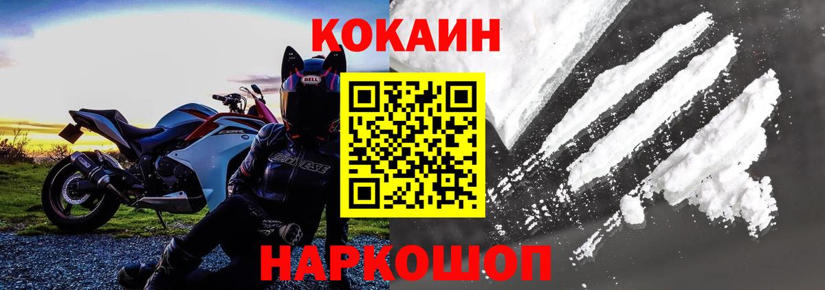 Кокаин 98%  Вход с VPN  Богородицк 