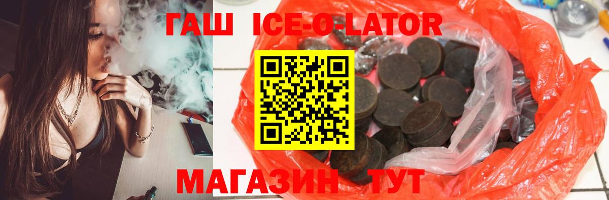 ГАШ убойный Богородицк