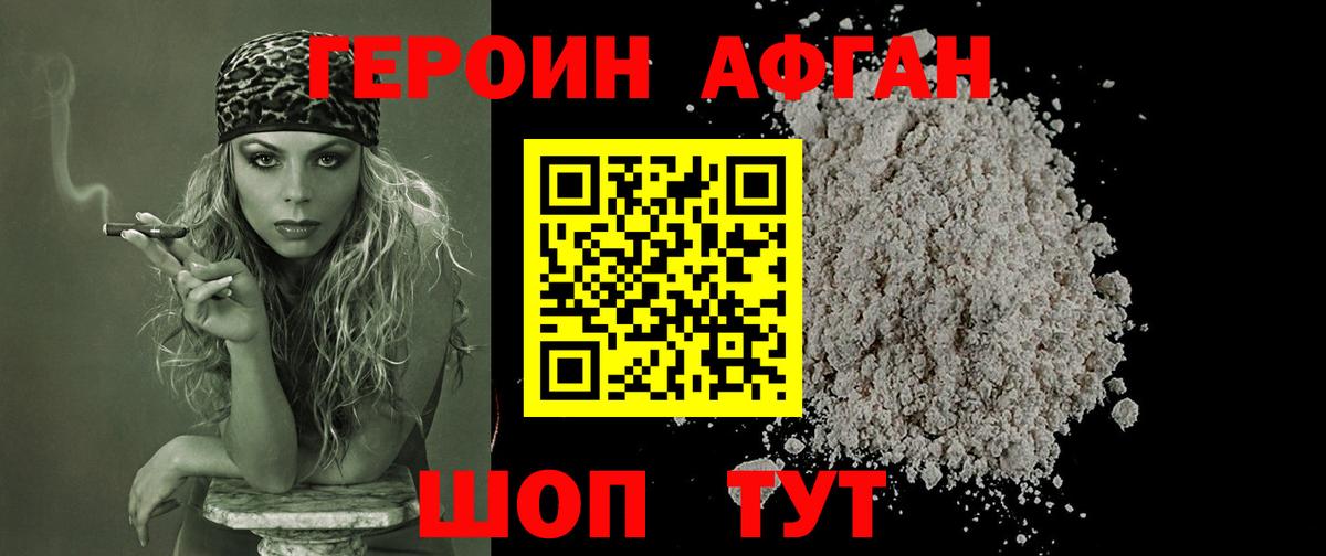 Богородицк  ГЕРОИН VHQ  Вход с VPN 