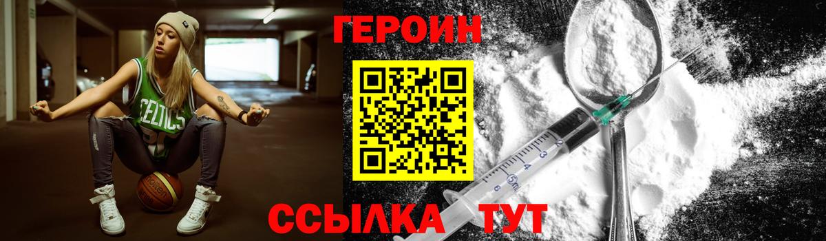 Героин Афган Богородицк