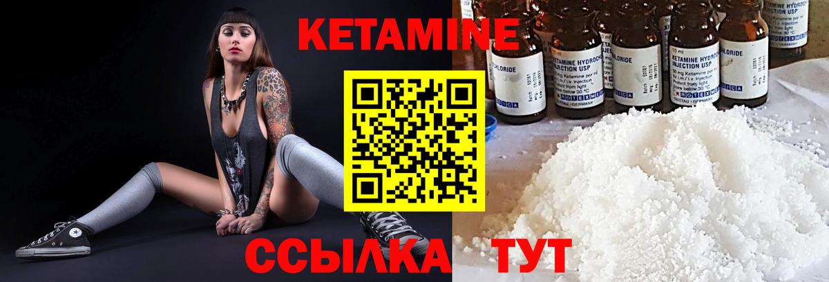 КЕТАМИН VHQ  Вход с VPN  Кетамин VHQ  Богородицк 