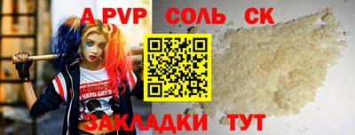стафф Шахты