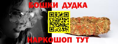 гашишное масло Шелехов