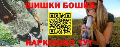 гашишное масло Шелехов