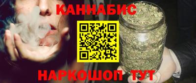 гашишное масло Шелехов
