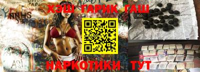 гашишное масло Шелехов