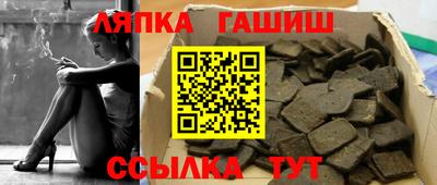 гашишное масло Шелехов
