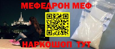стафф Шахты
