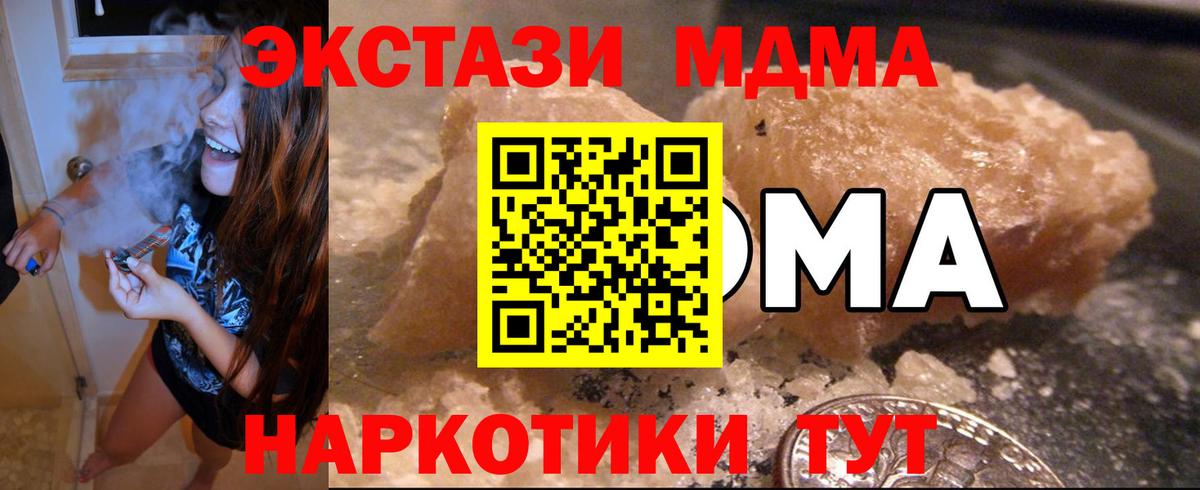 МДМА  МДМА Molly  МДМА crystal  Вход с VPN  Богородицк 
