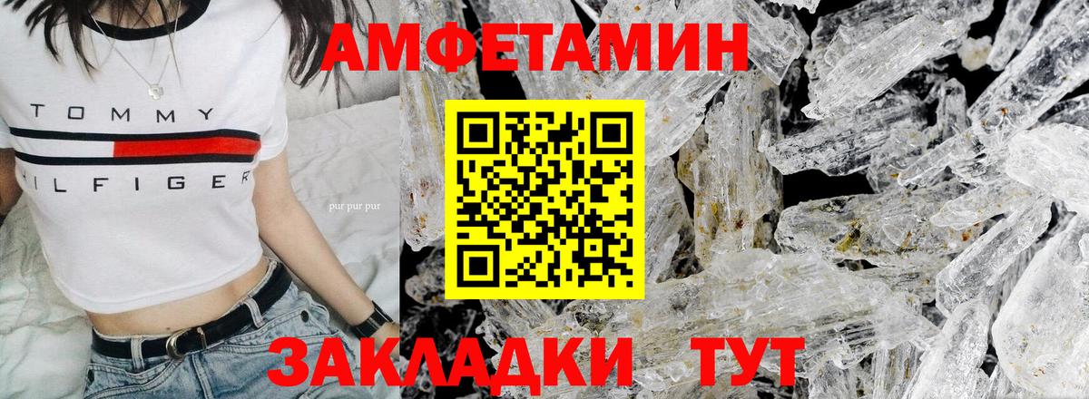 Метамфетамин пудра Богородицк