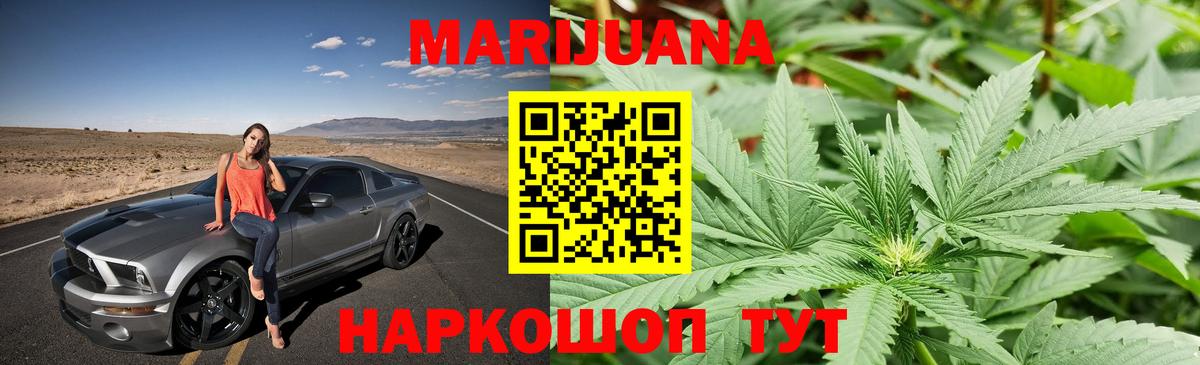 Канабис SATIVA & INDICA Богородицк